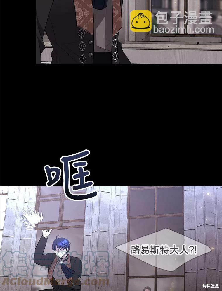 《夏洛特的五个徒弟》第130话 第41页