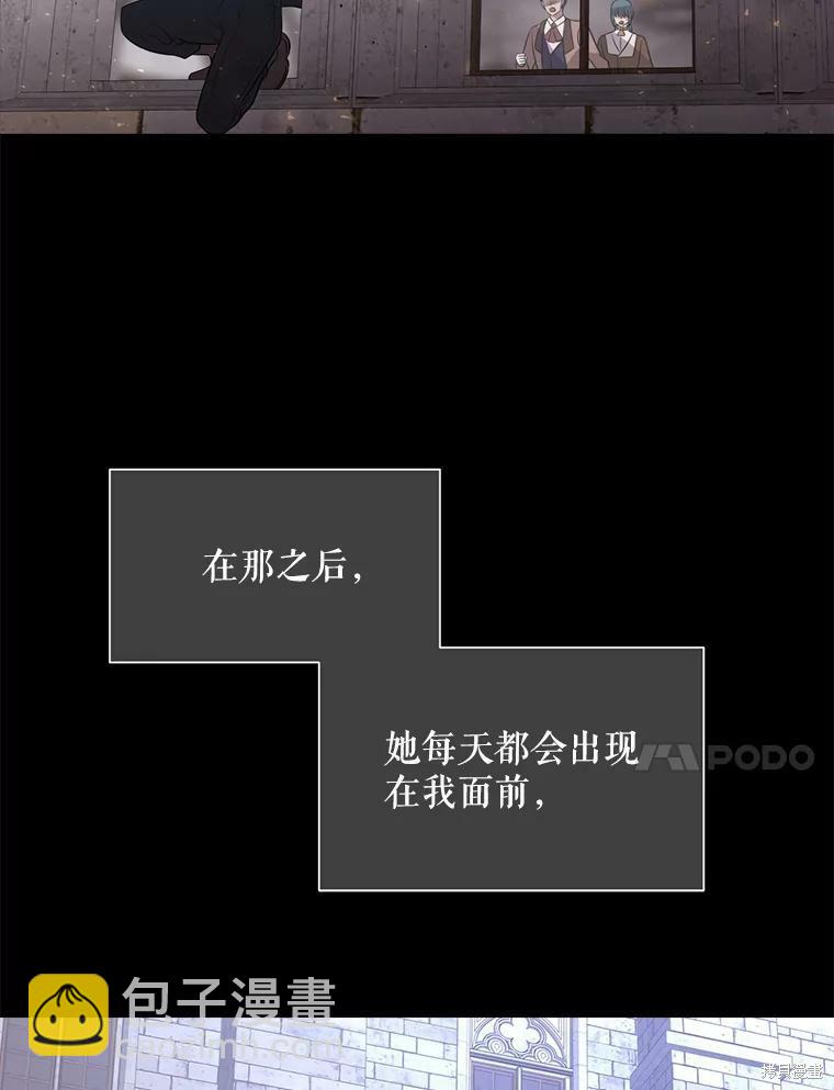 《夏洛特的五个徒弟》第130话 第42页