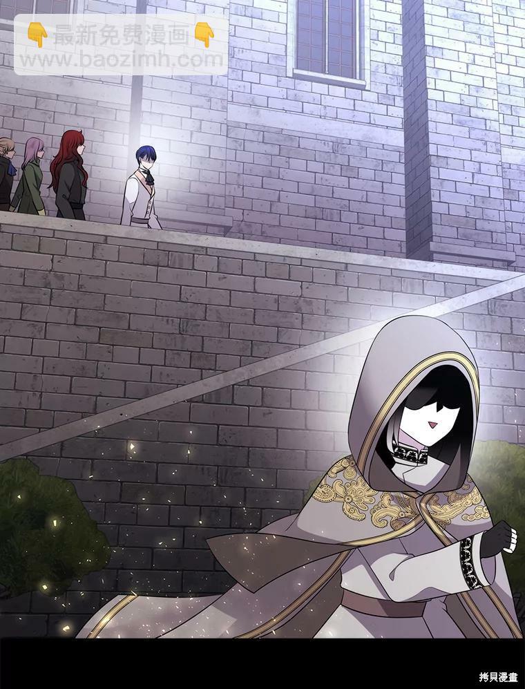 《夏洛特的五个徒弟》第130话 第43页