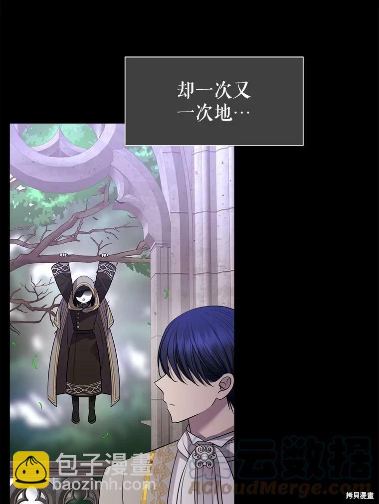 《夏洛特的五个徒弟》第130话 第44页