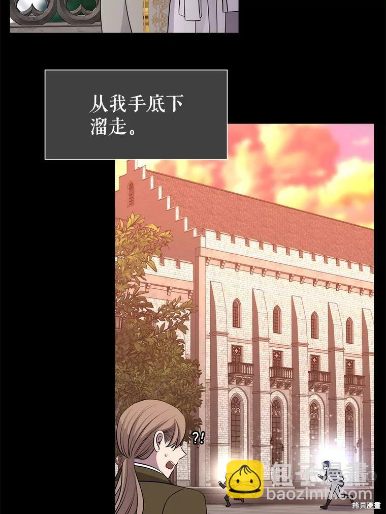 《夏洛特的五个徒弟》第130话 第45页
