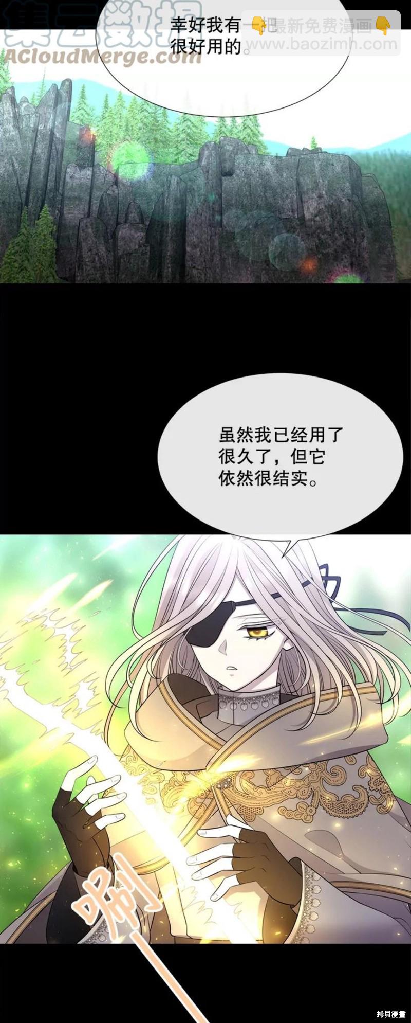 《夏洛特的五个徒弟》第133话 第10页