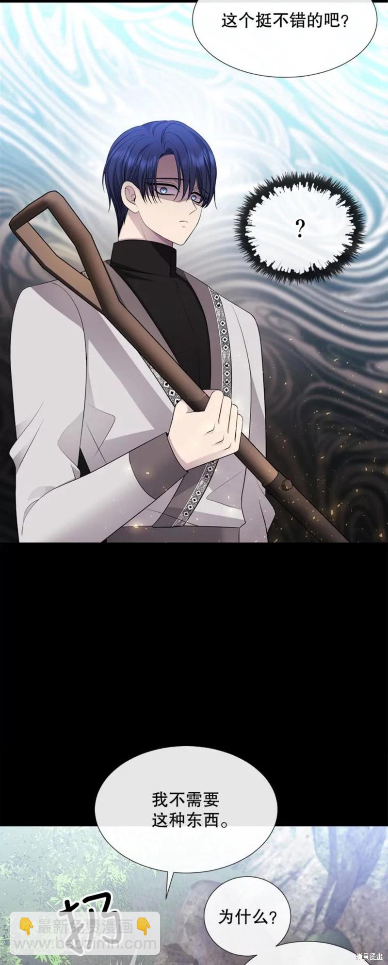 《夏洛特的五个徒弟》第133话 第12页