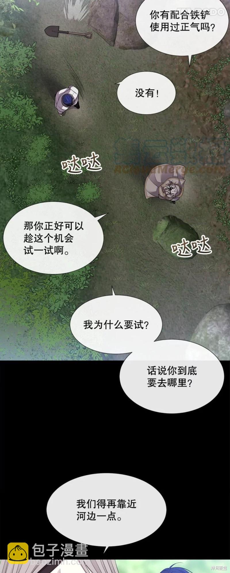 《夏洛特的五个徒弟》第133话 第13页