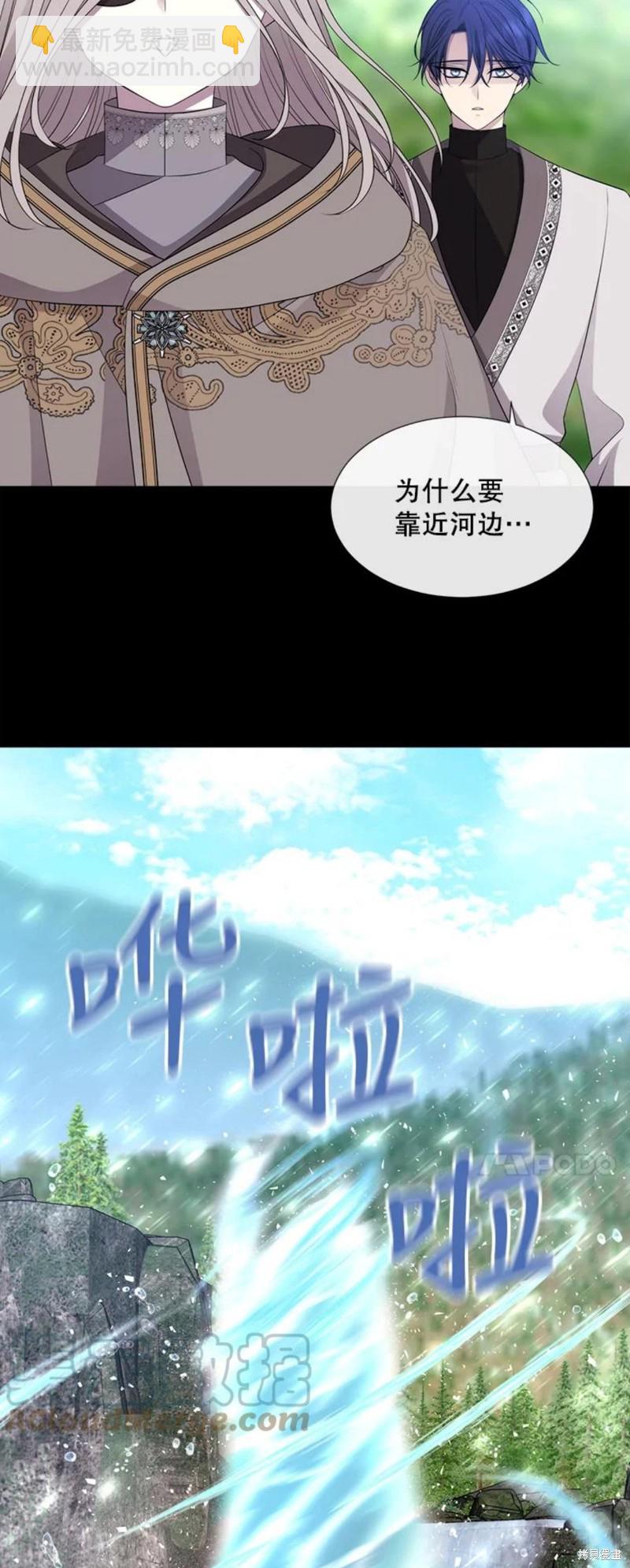 《夏洛特的五个徒弟》第133话 第14页
