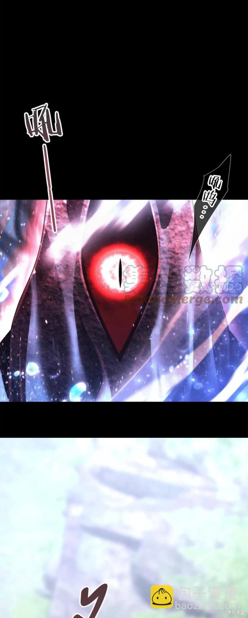 《夏洛特的五个徒弟》第133话 第16页