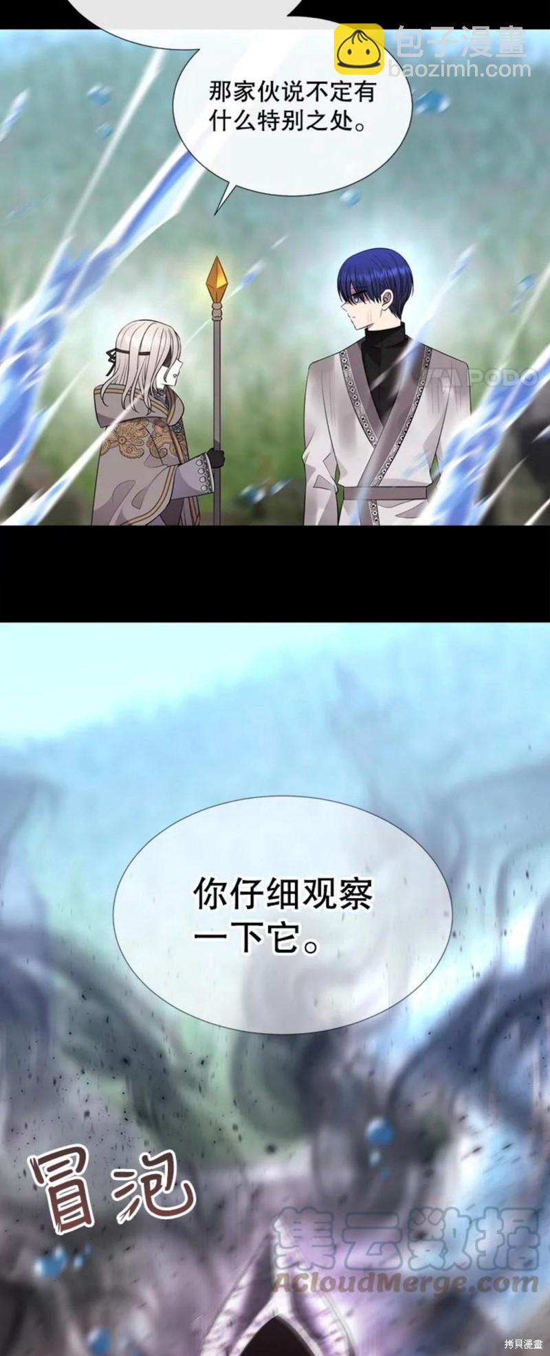 《夏洛特的五个徒弟》第133话 第19页