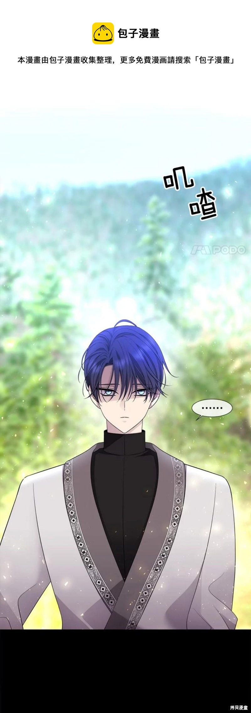 《夏洛特的五个徒弟》第133话 第1页