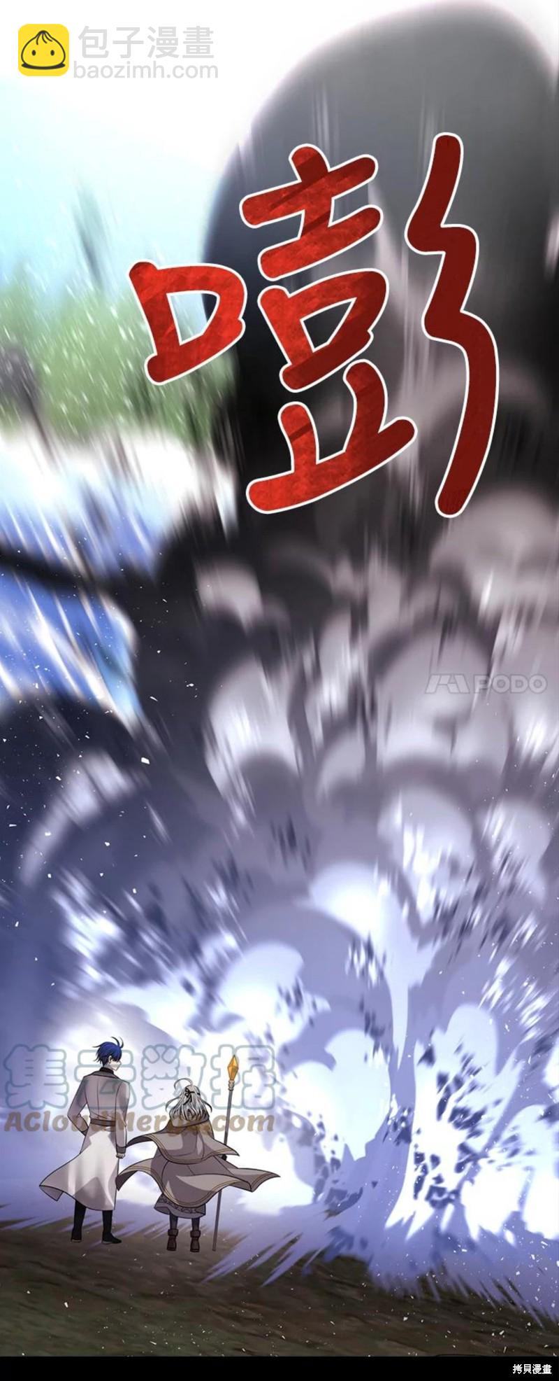 《夏洛特的五个徒弟》第133话 第24页