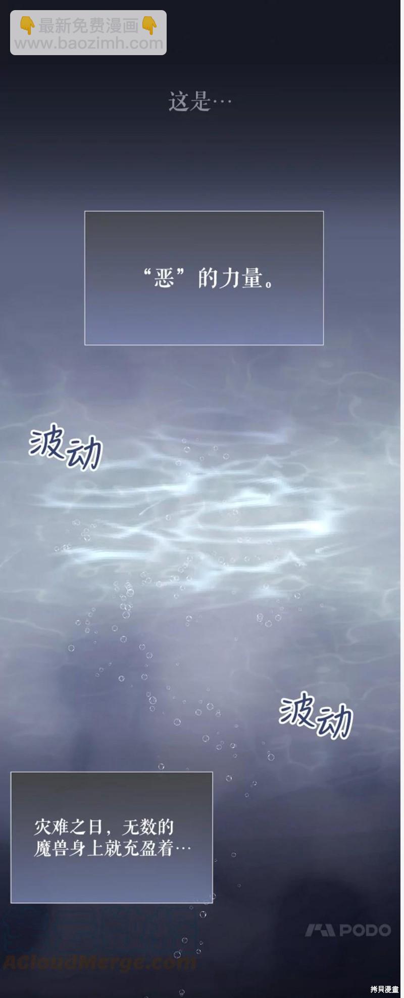 《夏洛特的五个徒弟》第133话 第27页