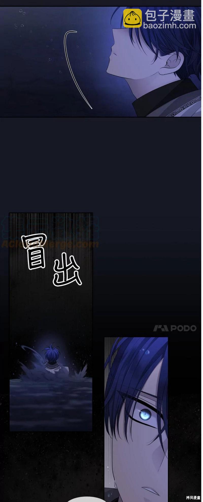 《夏洛特的五个徒弟》第133话 第29页