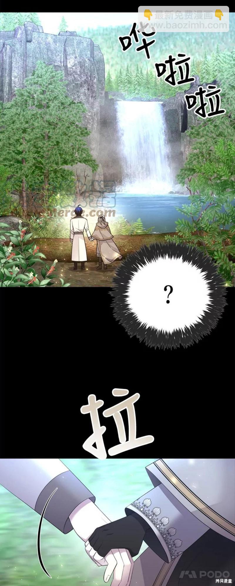 《夏洛特的五个徒弟》第133话 第2页