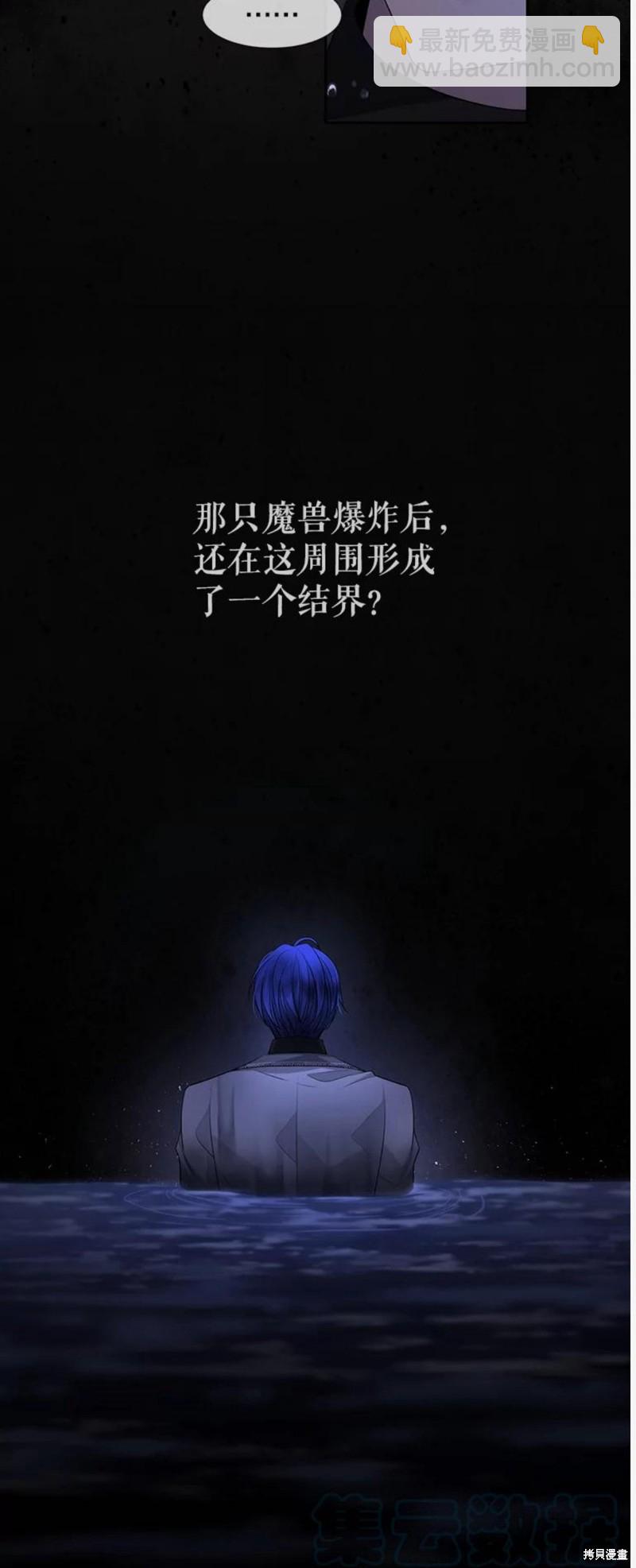 《夏洛特的五个徒弟》第133话 第30页