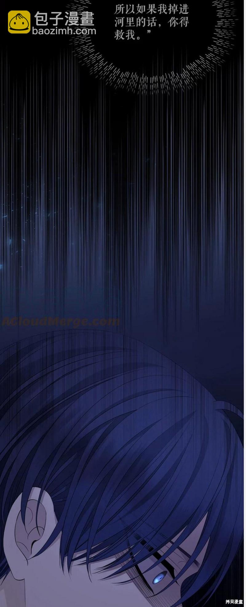 《夏洛特的五个徒弟》第133话 第32页