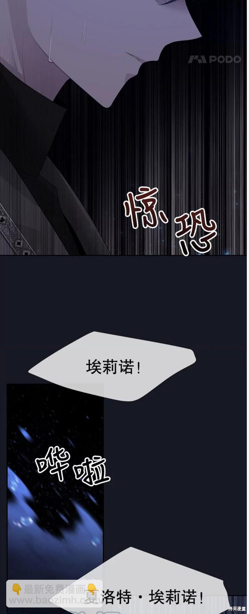 《夏洛特的五个徒弟》第133话 第33页