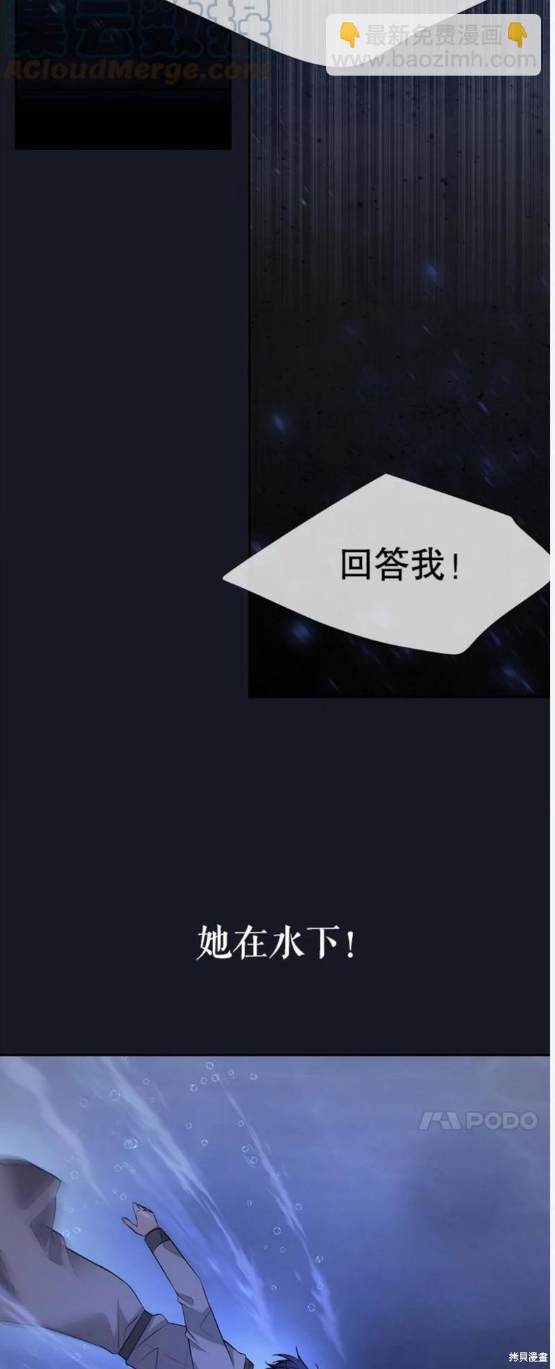《夏洛特的五个徒弟》第133话 第34页