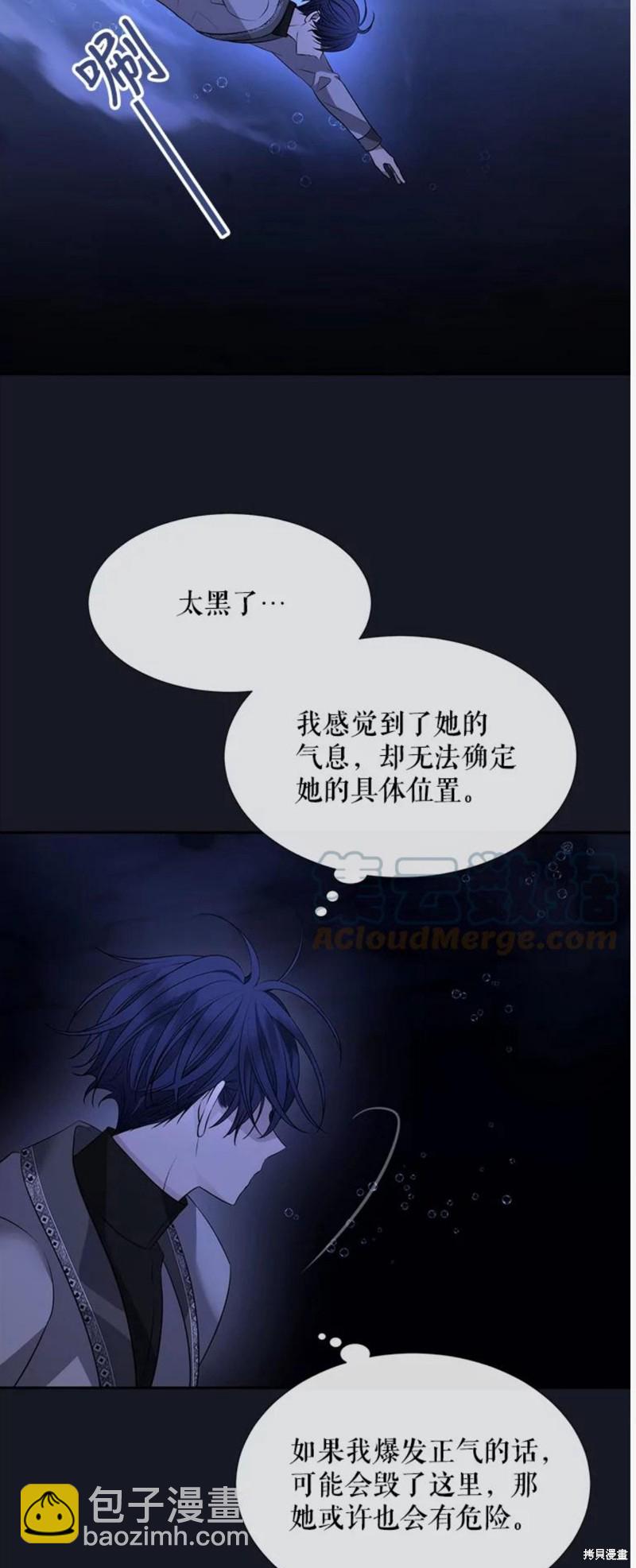 《夏洛特的五个徒弟》第133话 第35页