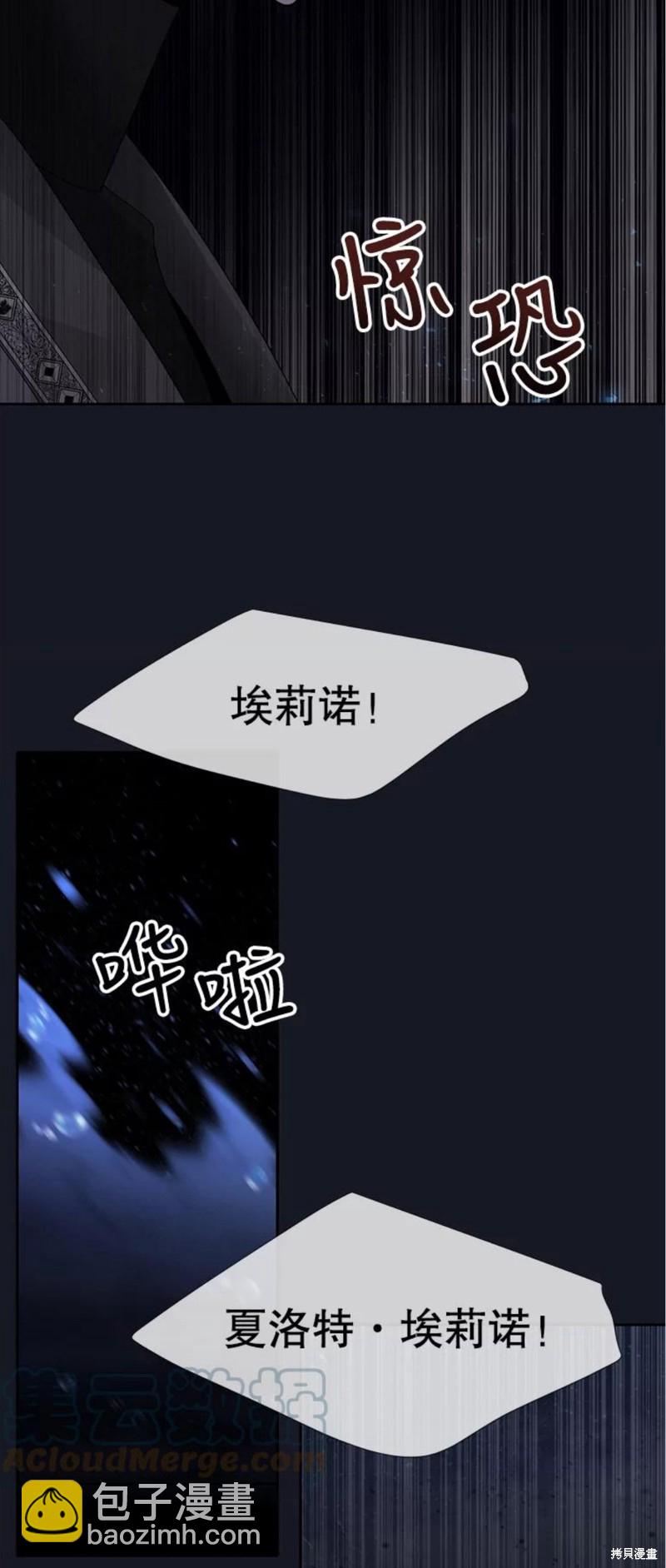 《夏洛特的五个徒弟》第133话 第37页