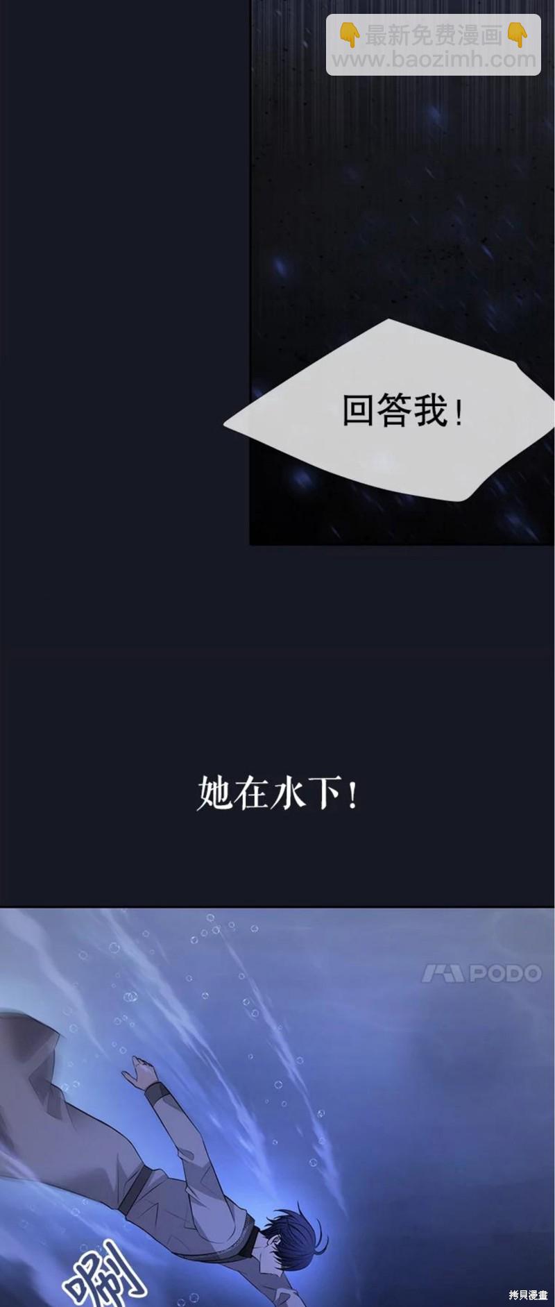 《夏洛特的五个徒弟》第133话 第38页