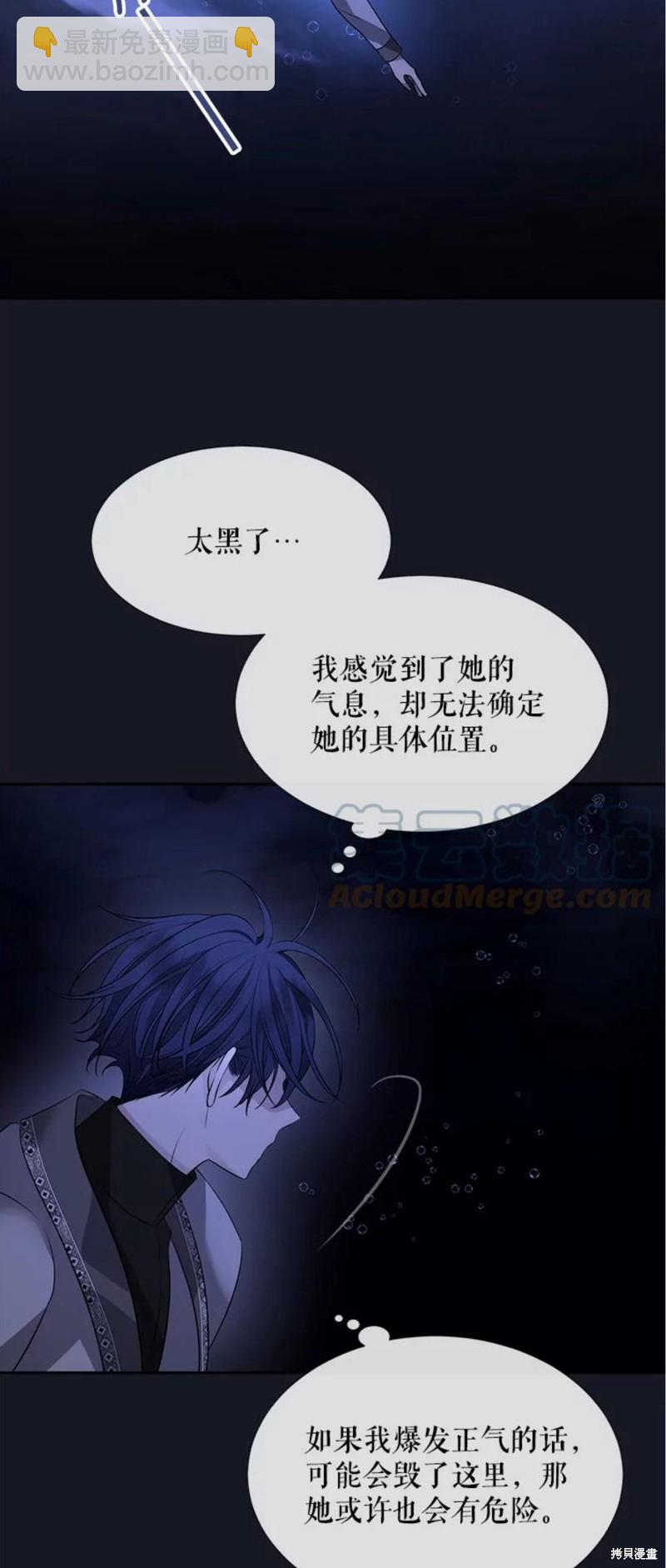 《夏洛特的五个徒弟》第133话 第39页