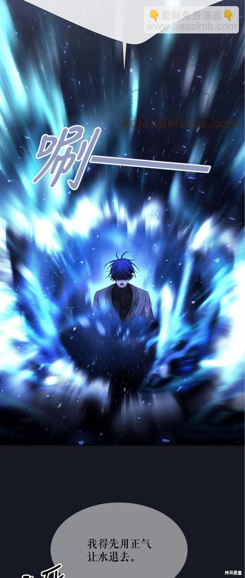 《夏洛特的五个徒弟》第133话 第41页