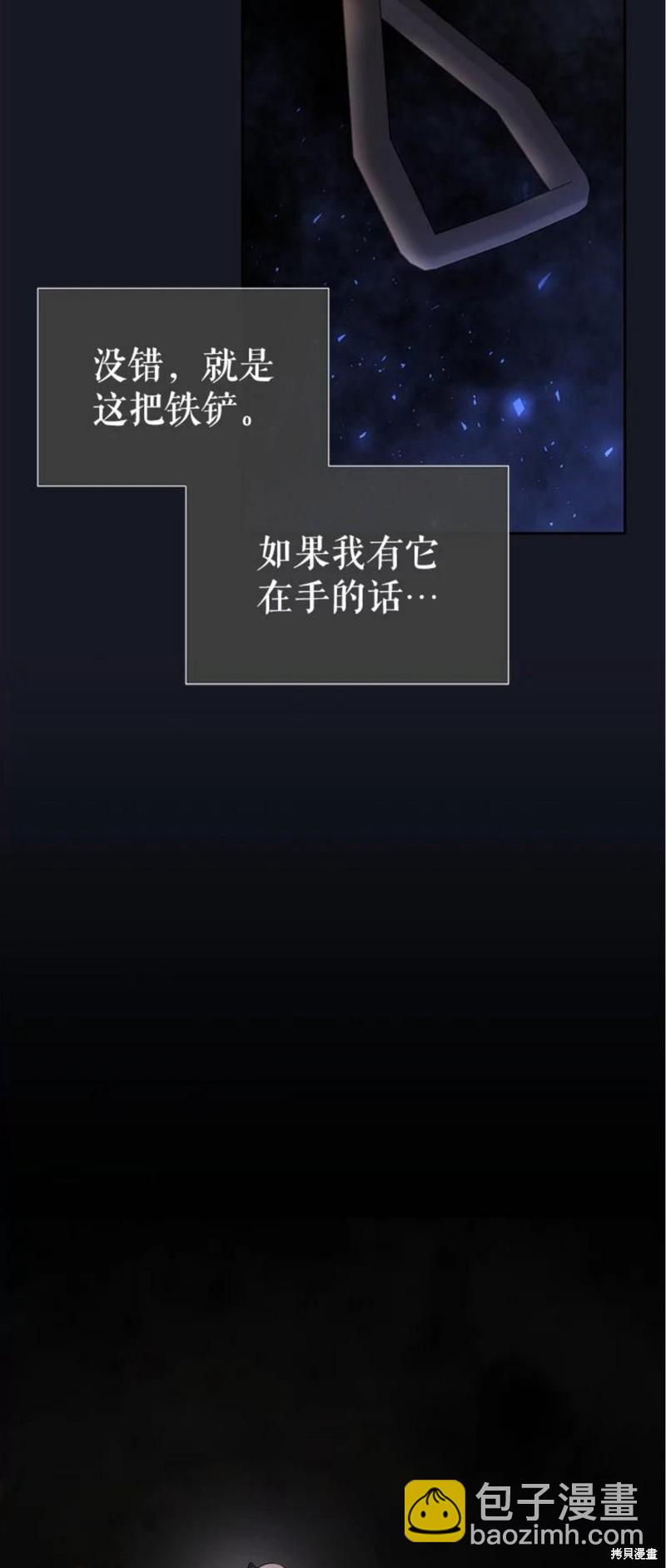 《夏洛特的五个徒弟》第133话 第43页