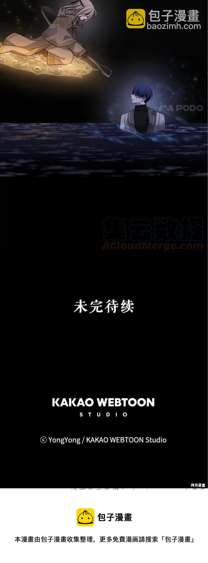 《夏洛特的五个徒弟》第133话 第44页