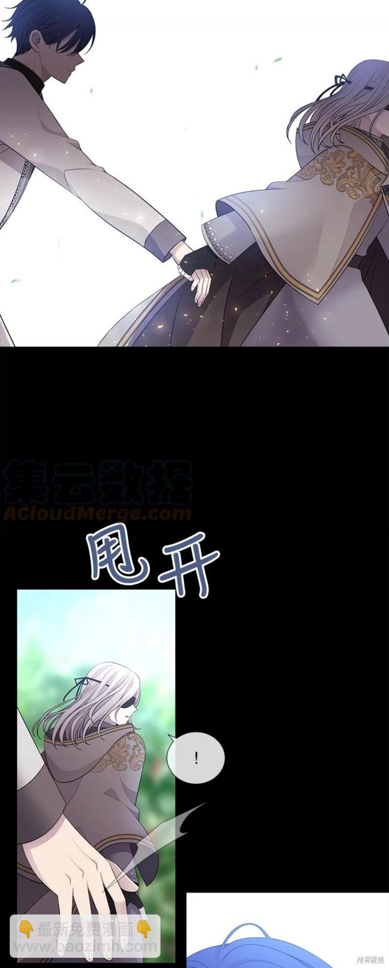 《夏洛特的五个徒弟》第133话 第5页