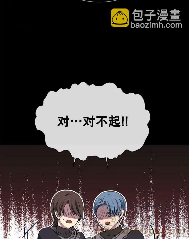 《夏洛特的五个徒弟》第132话 第10页
