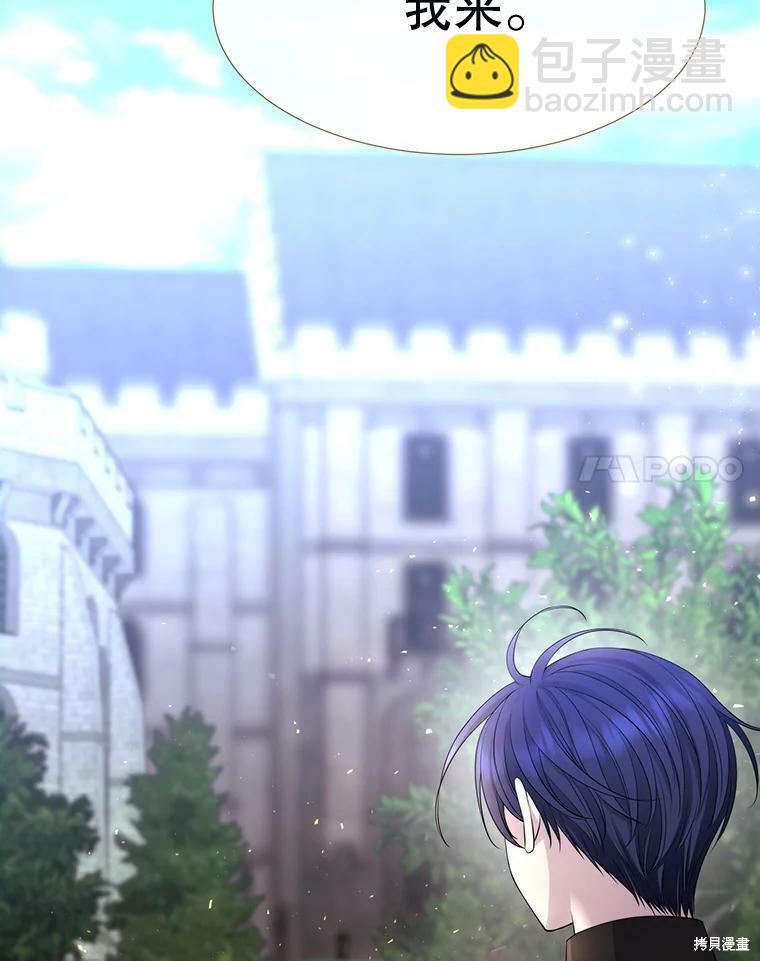 《夏洛特的五个徒弟》第132话 第14页