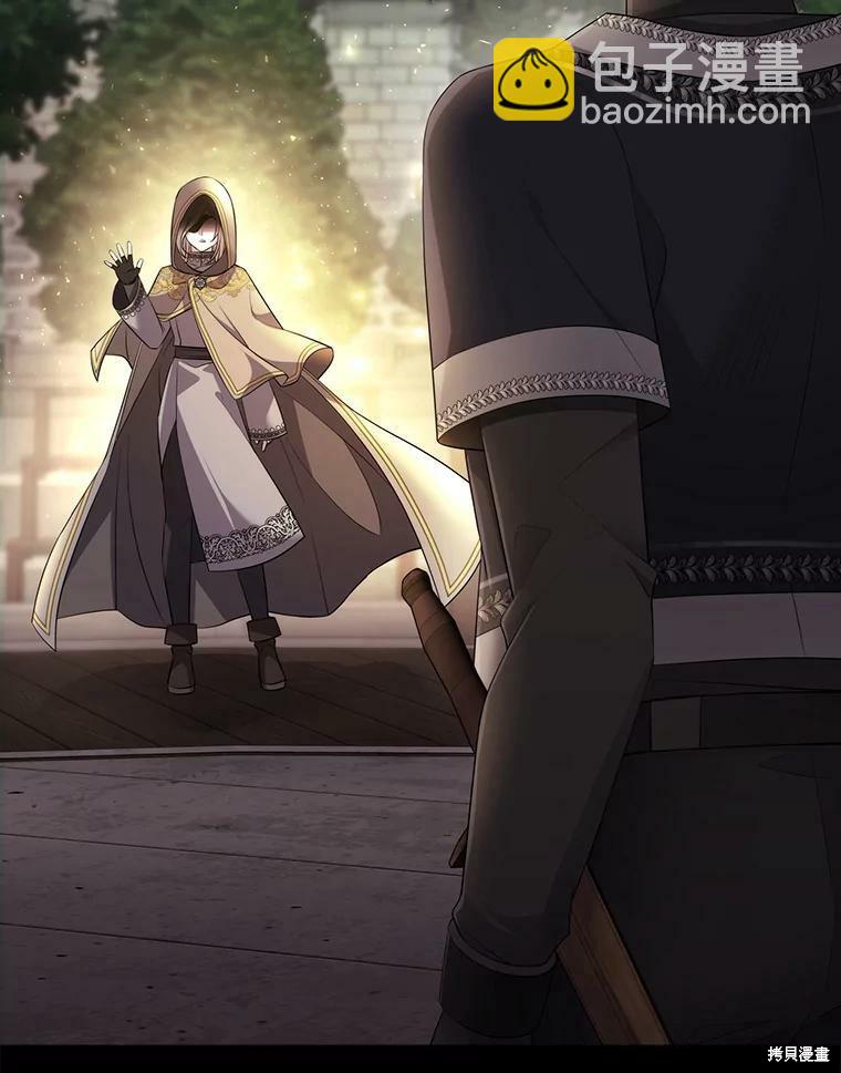 《夏洛特的五个徒弟》第132话 第15页