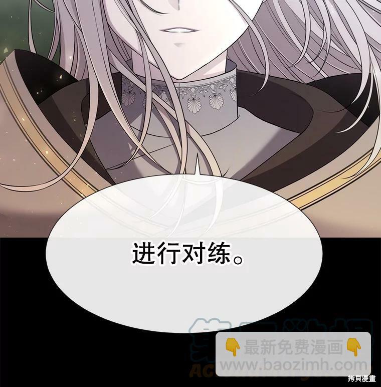 《夏洛特的五个徒弟》第132话 第19页