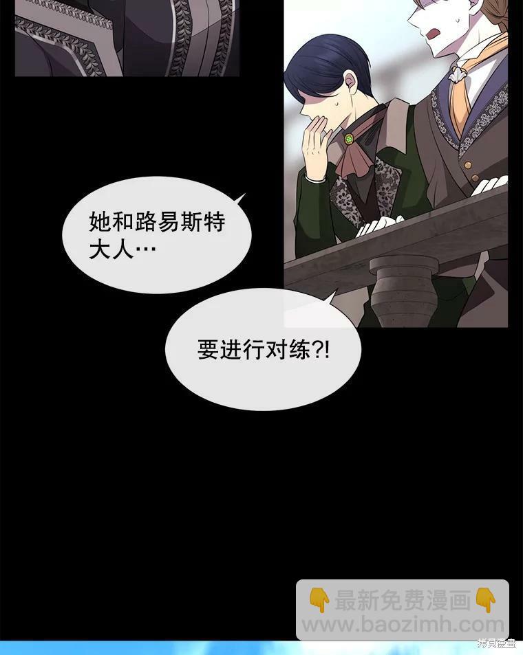 《夏洛特的五个徒弟》第132话 第22页