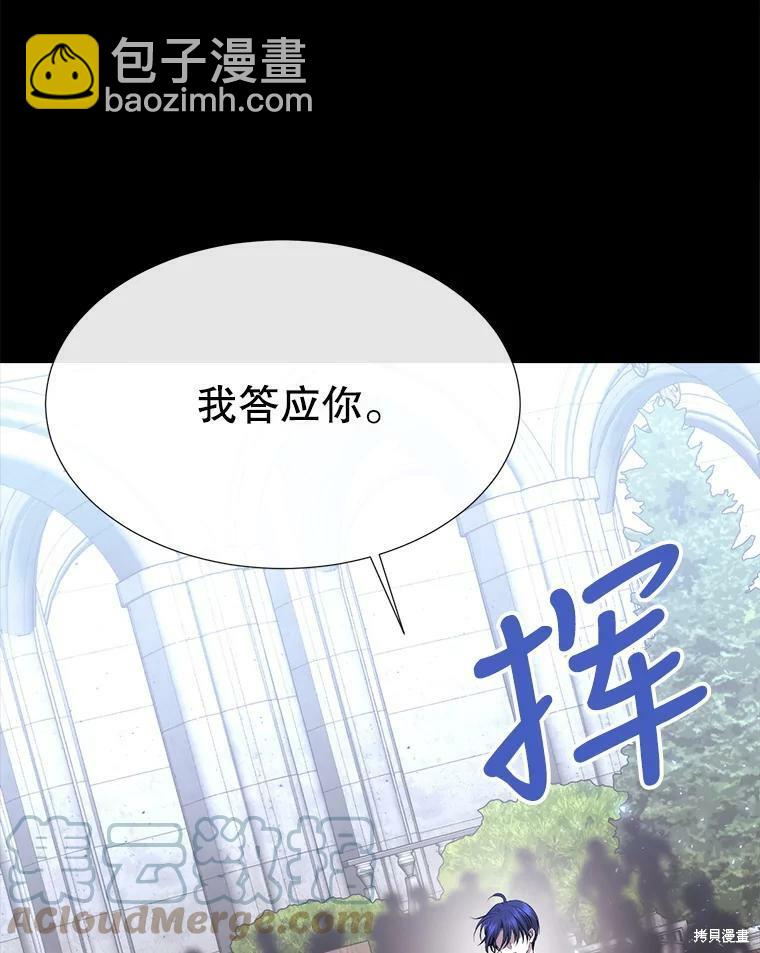《夏洛特的五个徒弟》第132话 第26页