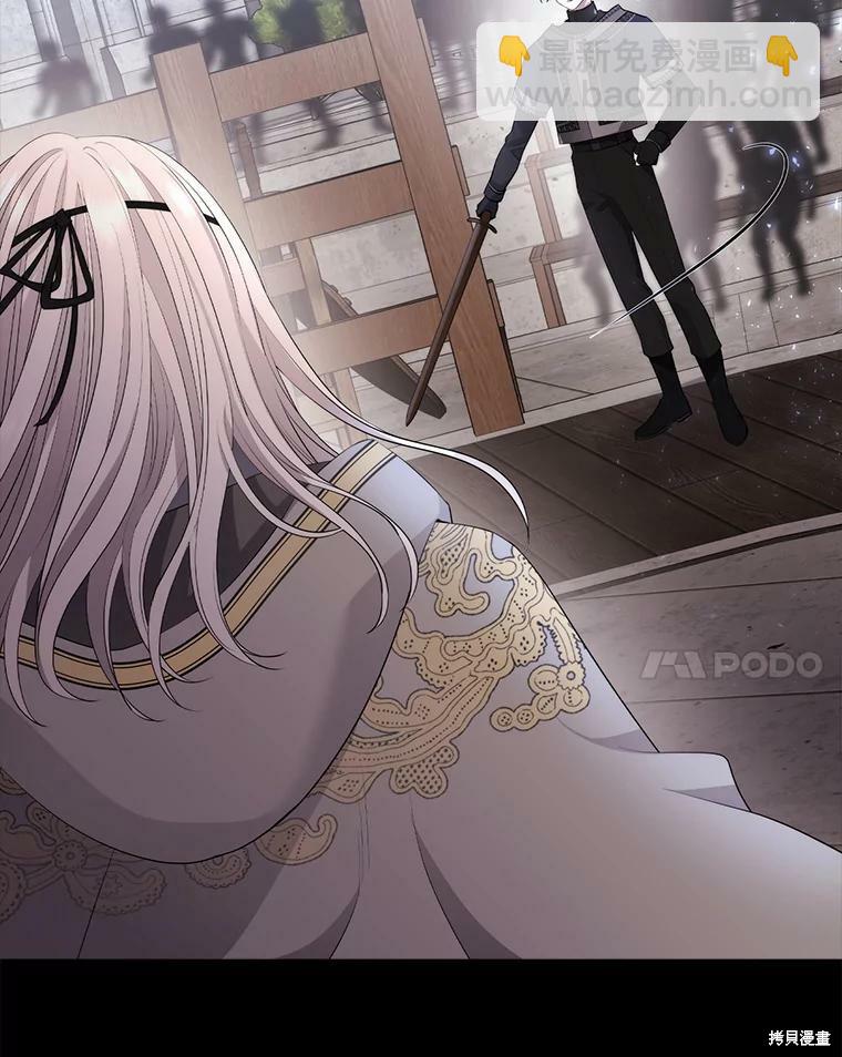 《夏洛特的五个徒弟》第132话 第27页