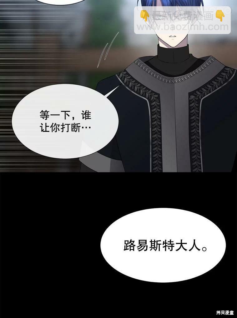 《夏洛特的五个徒弟》第132话 第34页