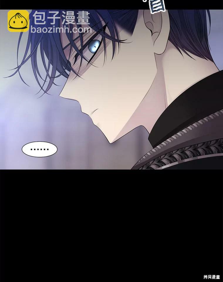 《夏洛特的五个徒弟》第132话 第3页
