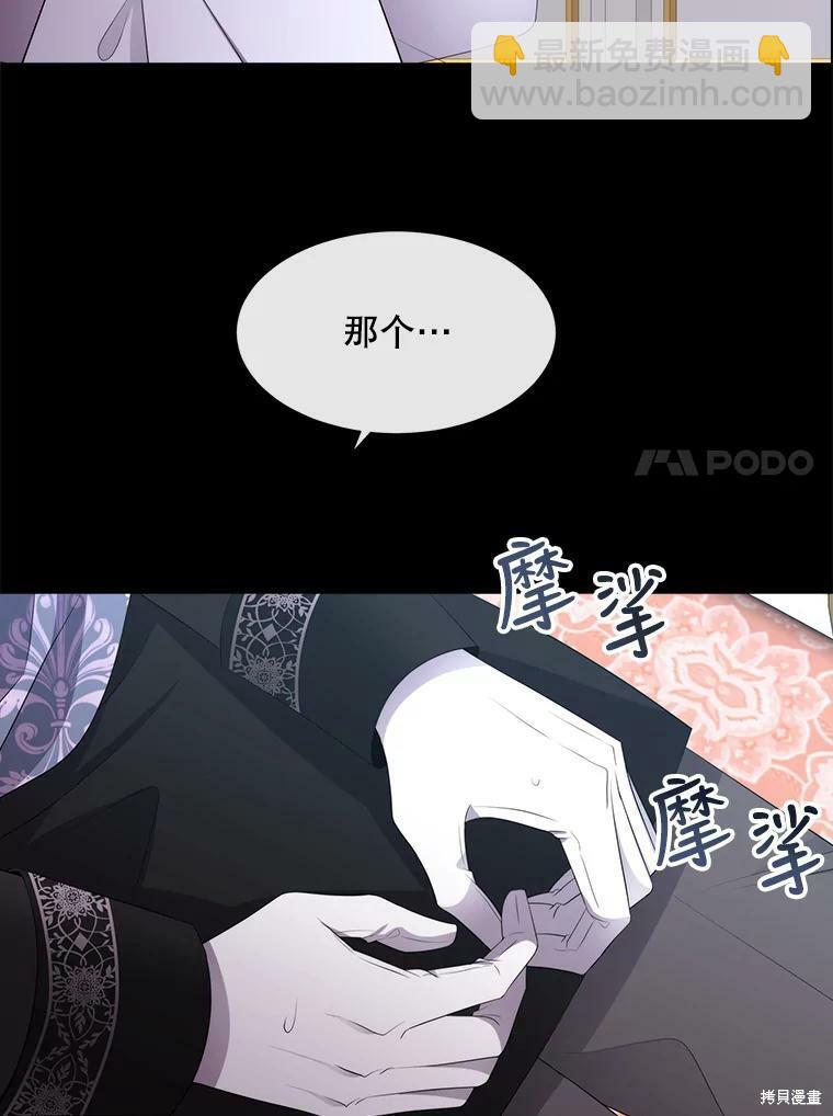 《夏洛特的五个徒弟》第132话 第40页
