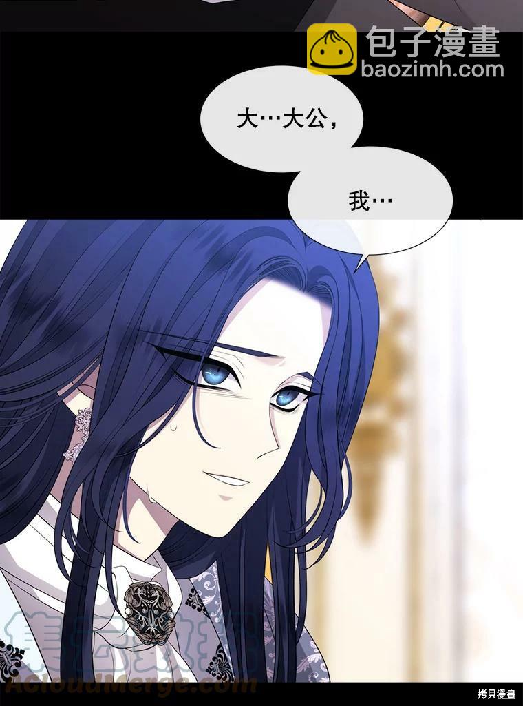 《夏洛特的五个徒弟》第132话 第41页