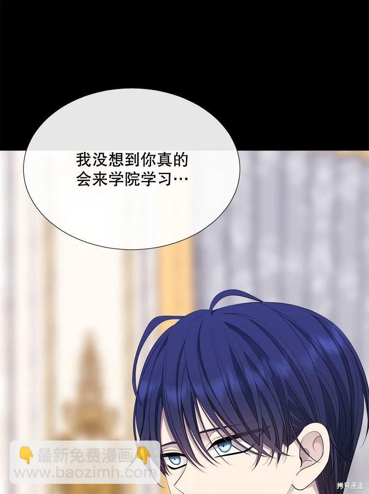 《夏洛特的五个徒弟》第132话 第42页