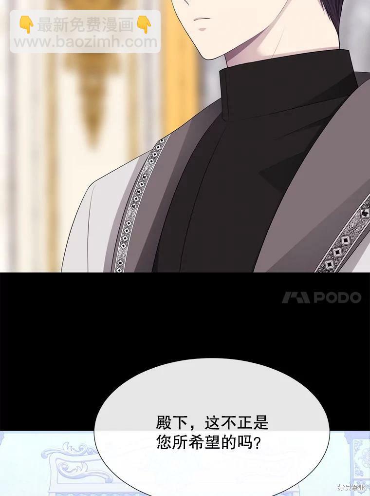 《夏洛特的五个徒弟》第132话 第43页