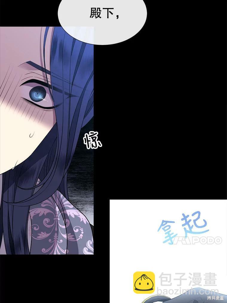《夏洛特的五个徒弟》第132话 第46页