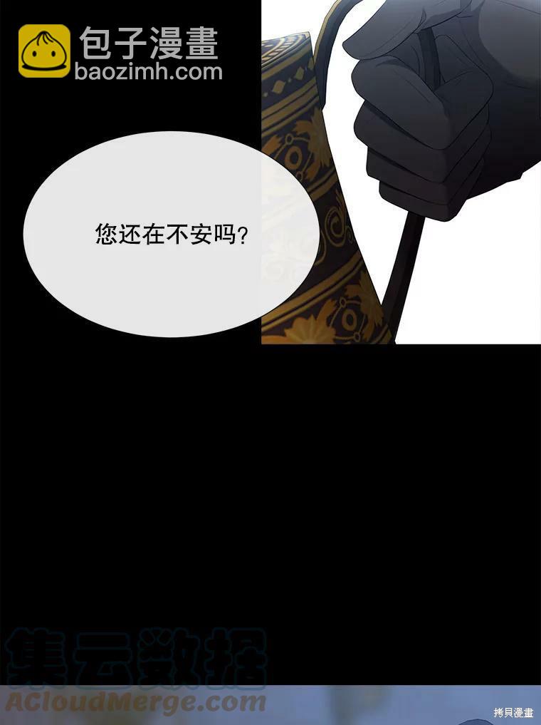 《夏洛特的五个徒弟》第132话 第47页