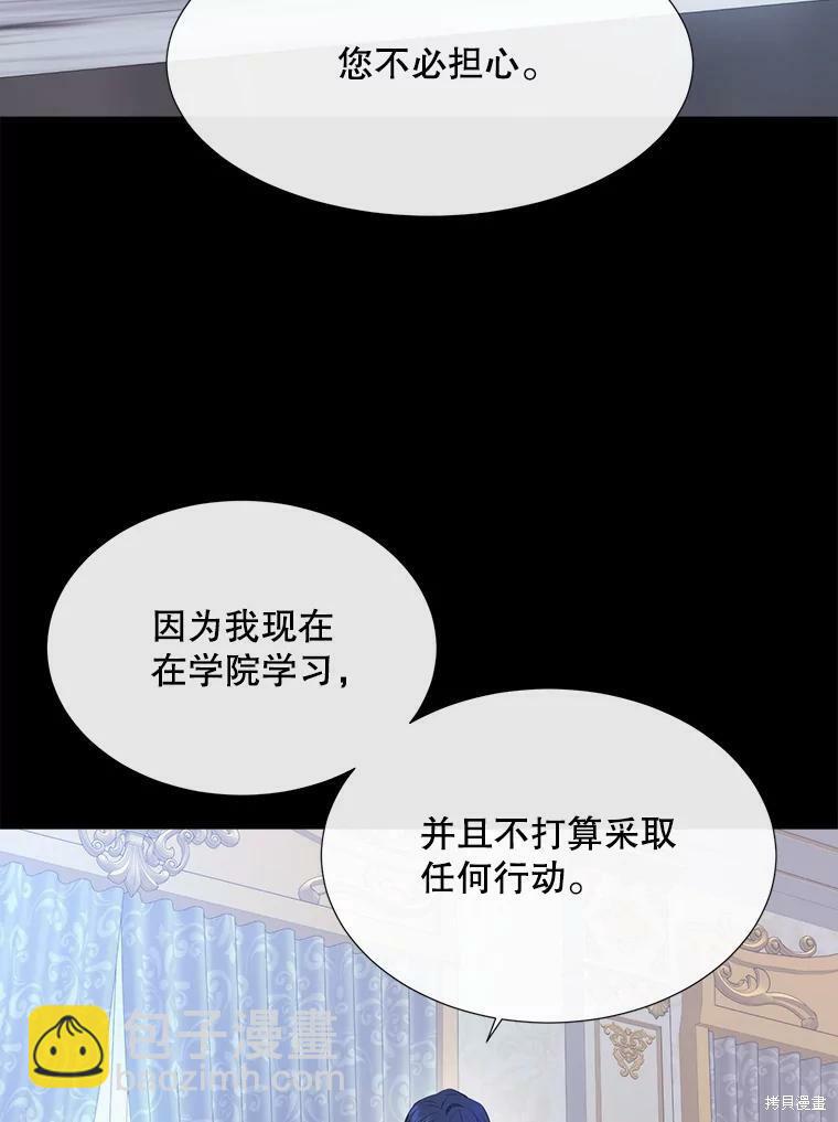 《夏洛特的五个徒弟》第132话 第49页