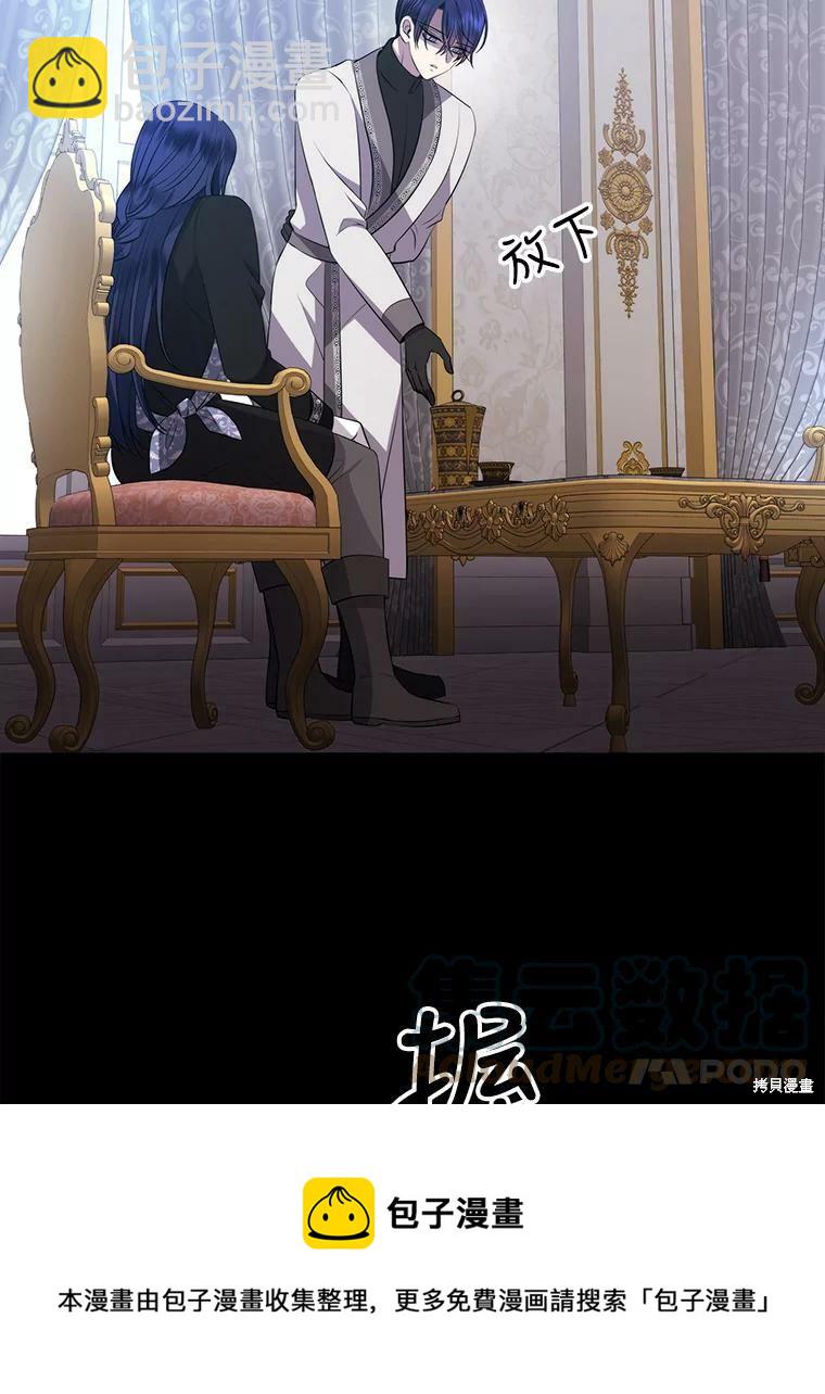 《夏洛特的五个徒弟》第132话 第50页