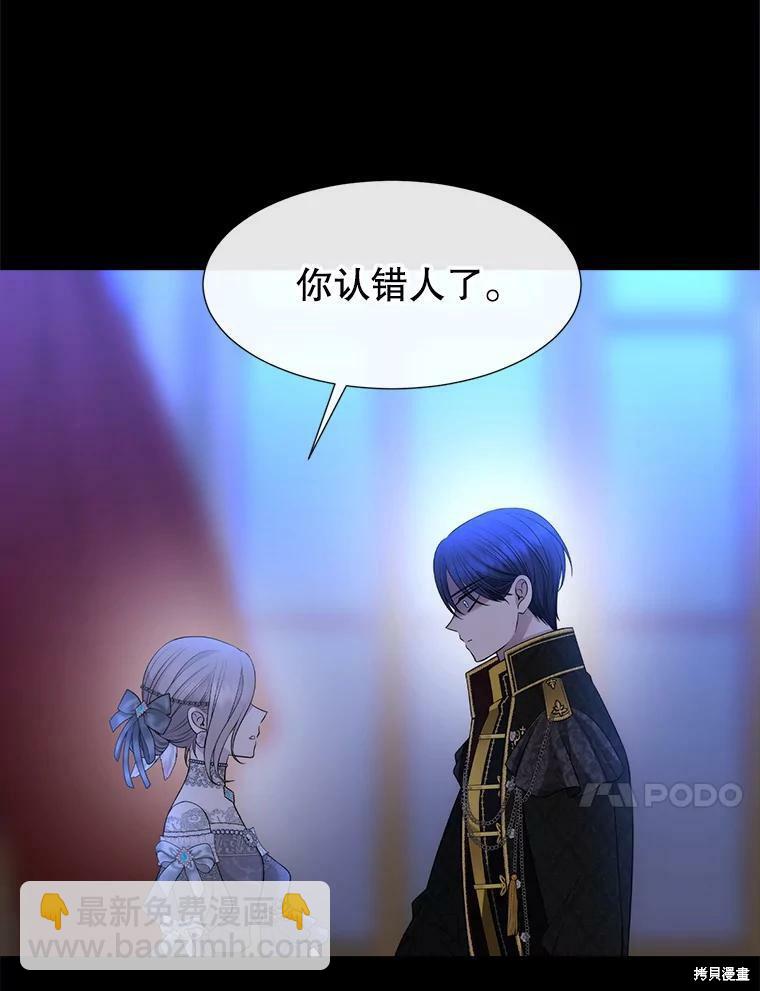 《夏洛特的五个徒弟》第131话 第10页