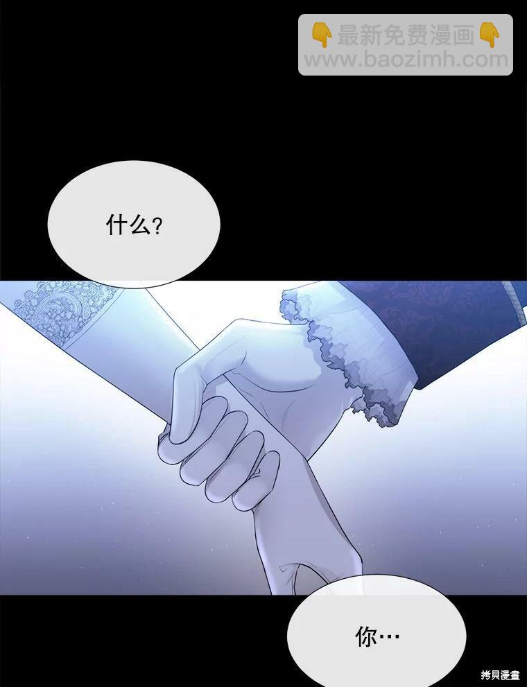 《夏洛特的五个徒弟》第131话 第11页