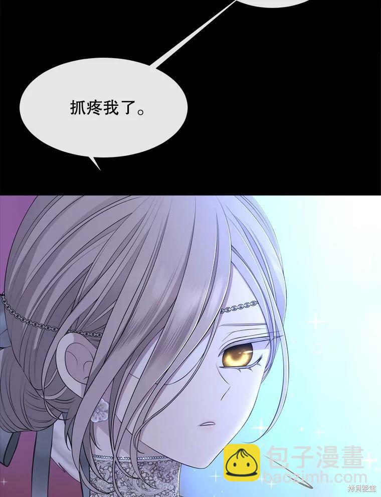《夏洛特的五个徒弟》第131话 第12页