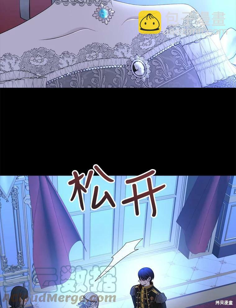 《夏洛特的五个徒弟》第131话 第13页