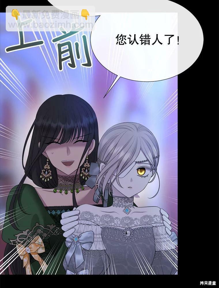 《夏洛特的五个徒弟》第131话 第15页